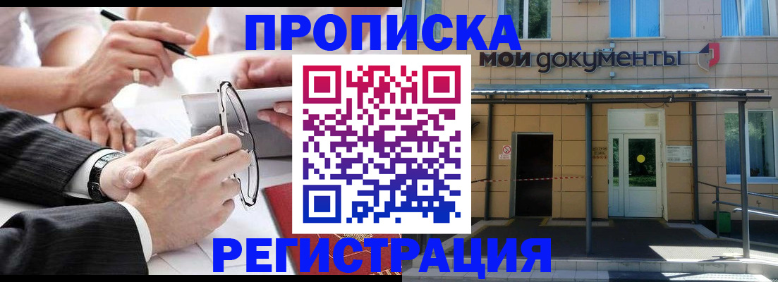миграционный учет в Бокситогорске