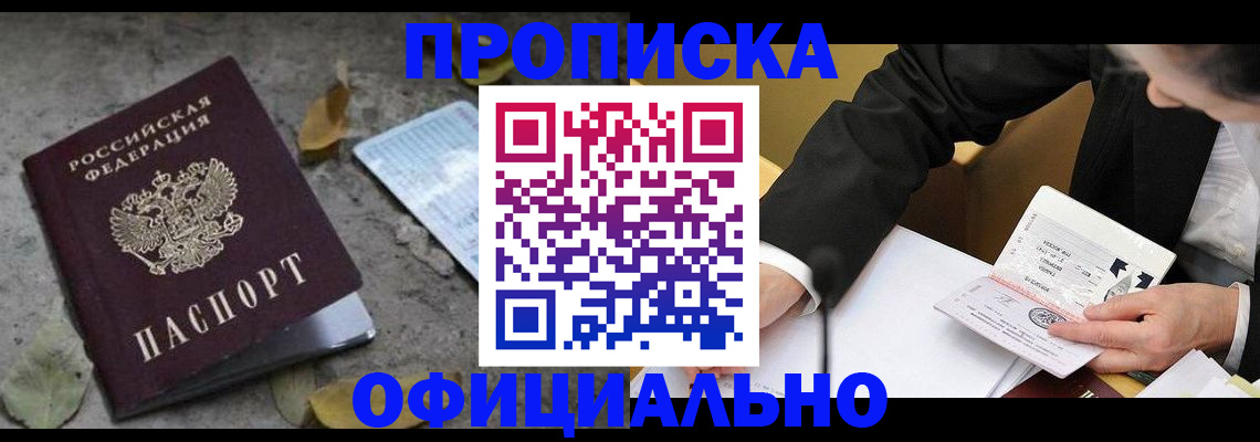 временная регистрация для всех в Бокситогорске