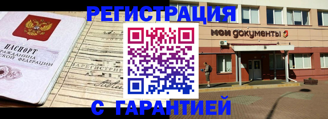 временная регистрация поиск в Бокситогорске