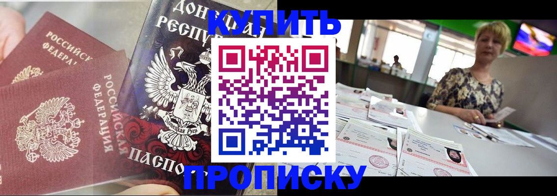 прописка штамп в Бокситогорске